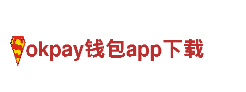 玩转okpay钱包app下载，创意游戏广告一站式解决方案